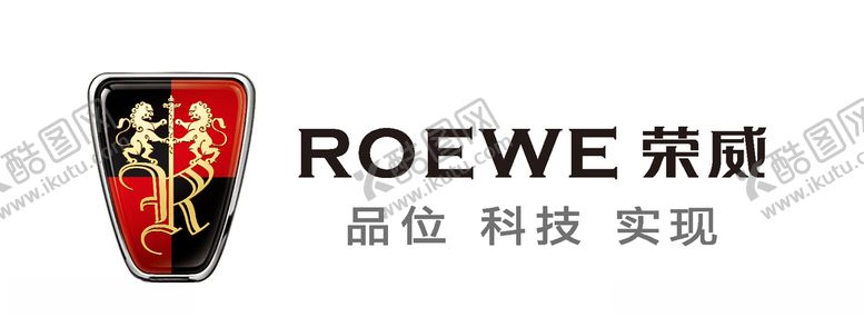 编号：25692006240730566159【酷图网】源文件下载-荣威LOGO