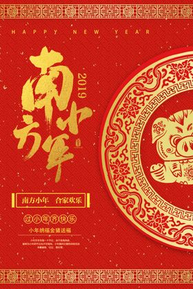 南方小年