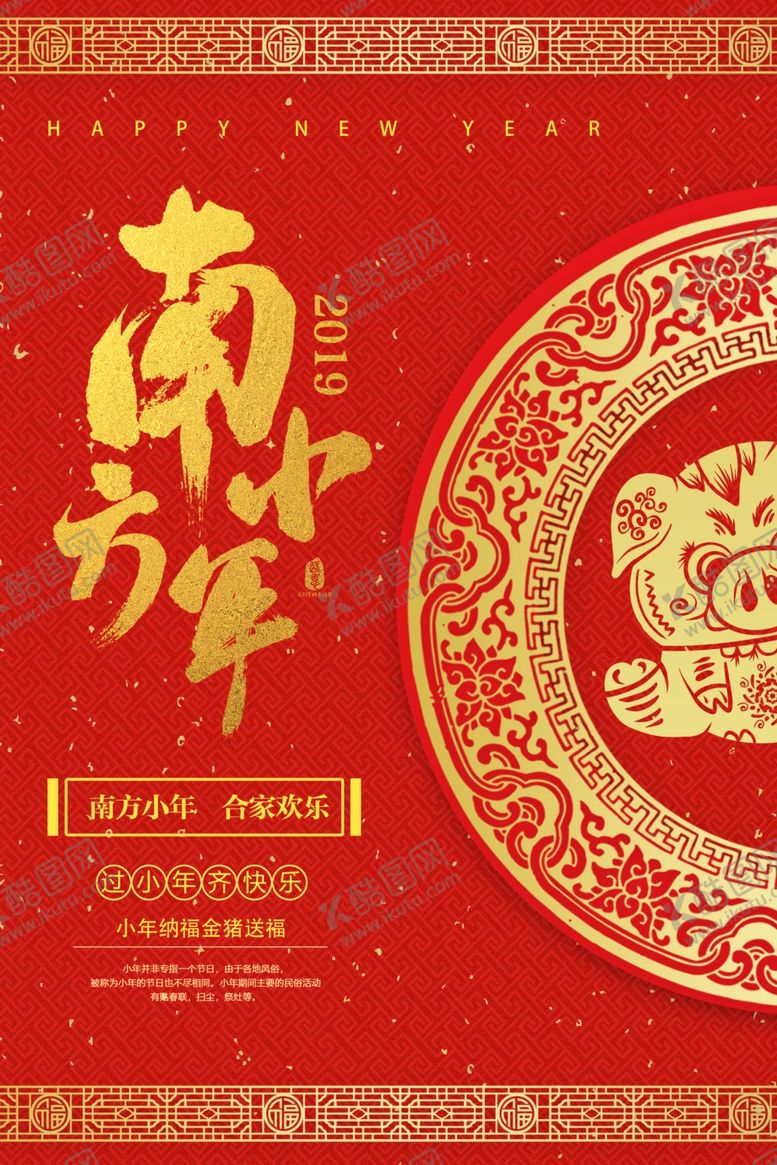 编号：84785807140001089153【酷图网】源文件下载-南方小年