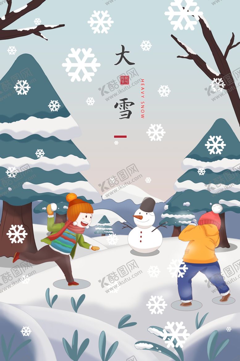 编号：24597807060328325228【酷图网】源文件下载-大雪