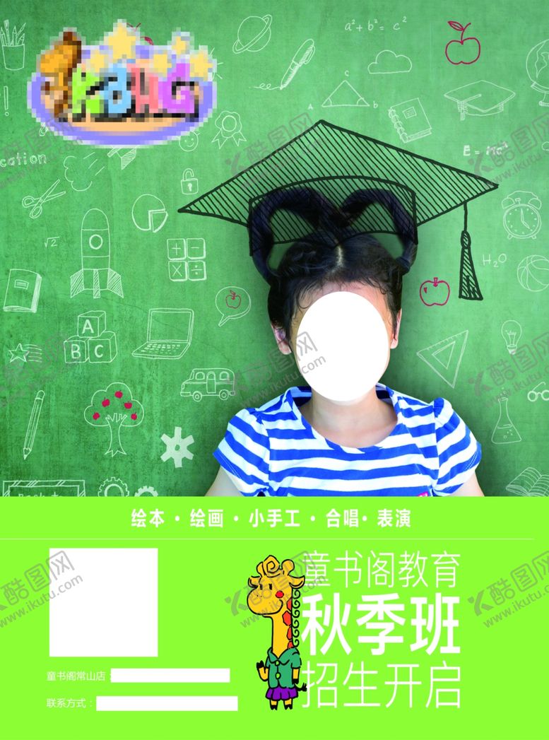 编号：27944006190122027408【酷图网】源文件下载-教育