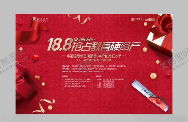 编号：43523806281201279827【酷图网】源文件下载-地产