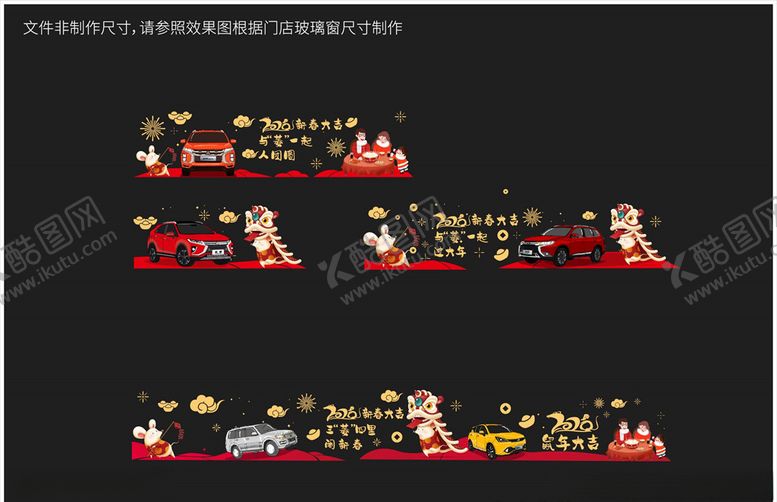 编号：52348510211817021255【酷图网】源文件下载-新春