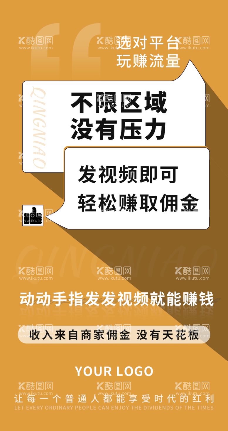 编号：36556911261305052248【酷图网】源文件下载-新媒体朋友圈商业宣传海报