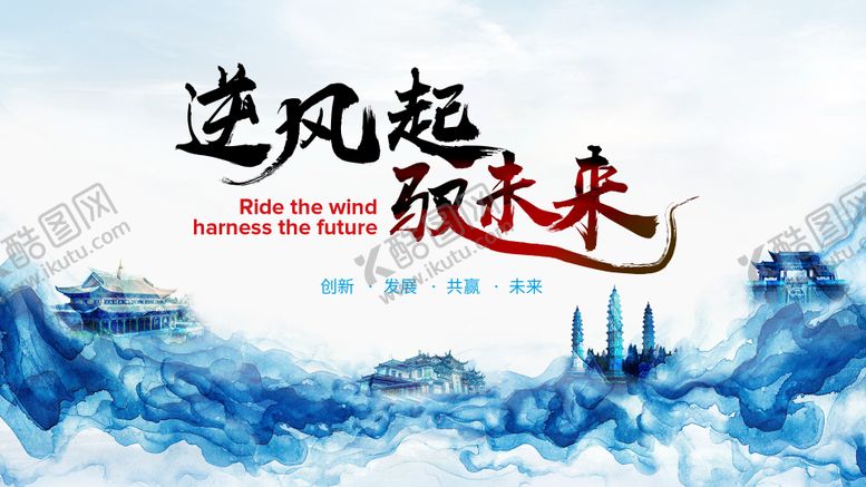 编号：75615210190424353897【酷图网】源文件下载-中国风会议背景板