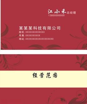 底纹名片