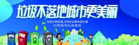 垃圾分类