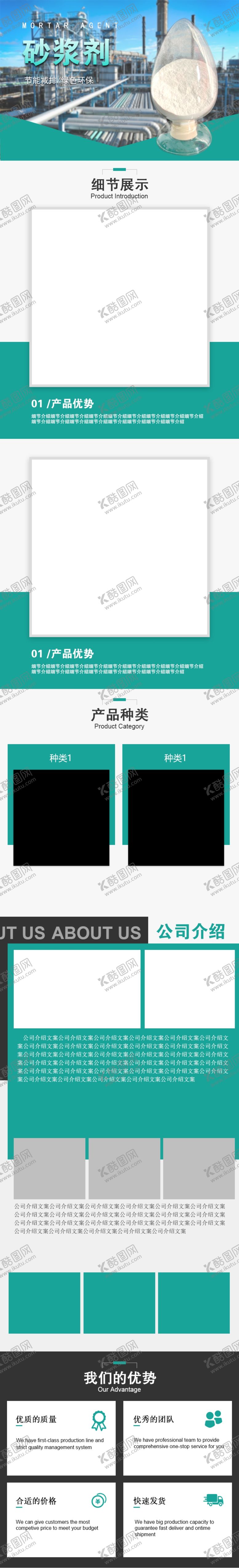 编号：90389610051635118968【酷图网】源文件下载-详情页模板