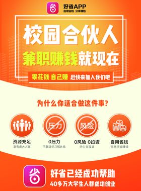 好省app宣传页psd