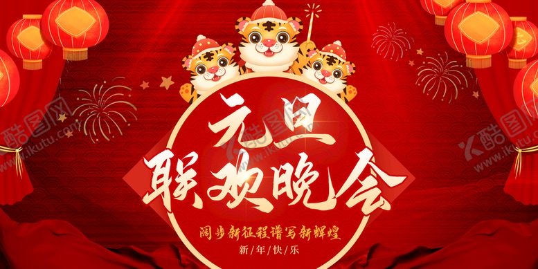 编号：75387710251619134090【酷图网】源文件下载-中国风古风新春贺岁虎年海报