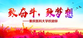 编号：76580210011102197931【酷图网】源文件下载-开学典礼