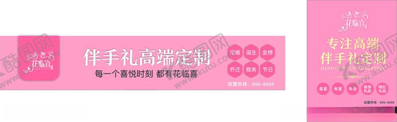 编号：59358601170637341947【酷图网】源文件下载-花临喜