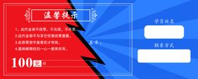 辅导班代金券