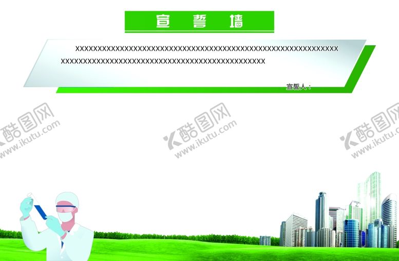 编号：73504007011241071428【酷图网】源文件下载-文化展板