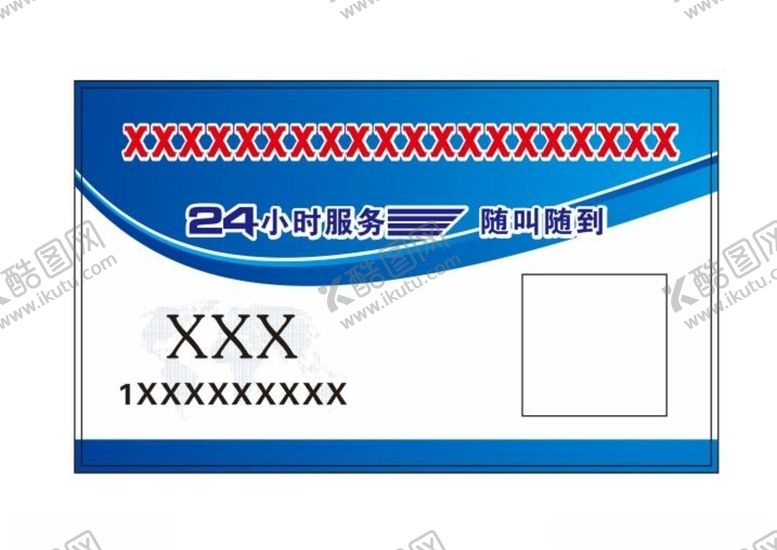 编号：19036010310548339611【酷图网】源文件下载-公司名片蓝色名片