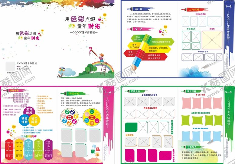 编号：63452010180910039446【酷图网】源文件下载-彩色童年