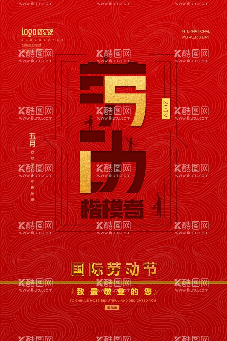 编号：97179712201945209181【酷图网】源文件下载-学生劳动节