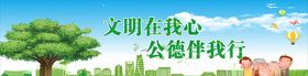 创建文明城市标语