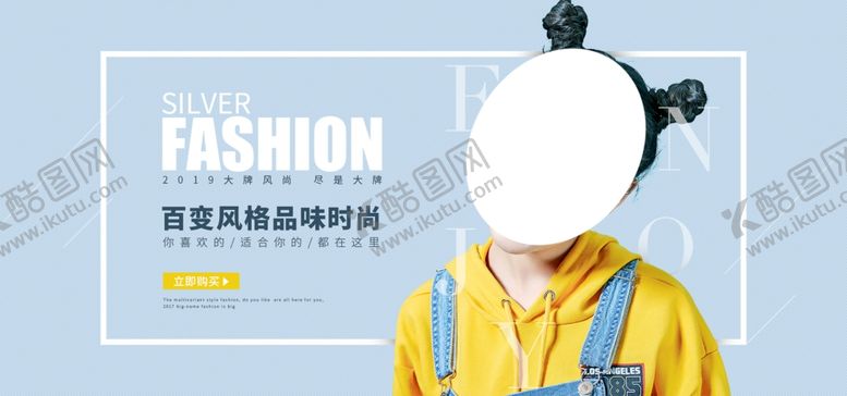 编号：28823609222234267846【酷图网】源文件下载-秋季新品