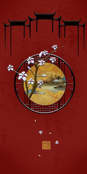新中式底纹