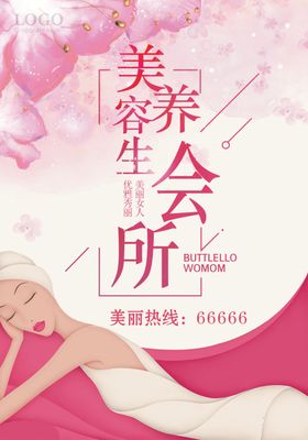 美容养生门头养生会所店招美