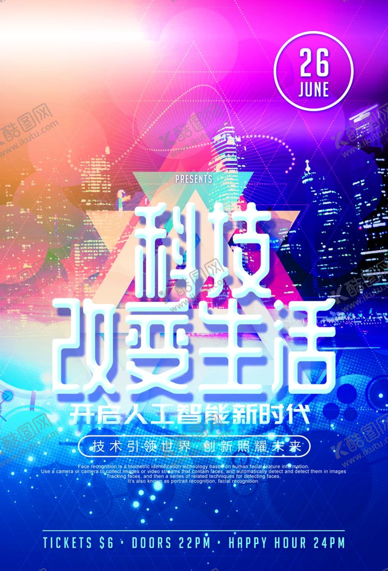 编号：33219609241936537253【酷图网】源文件下载-科技海报