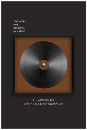 CD音乐播放器