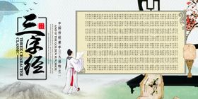 弟子规传统文化道德经典经典文化