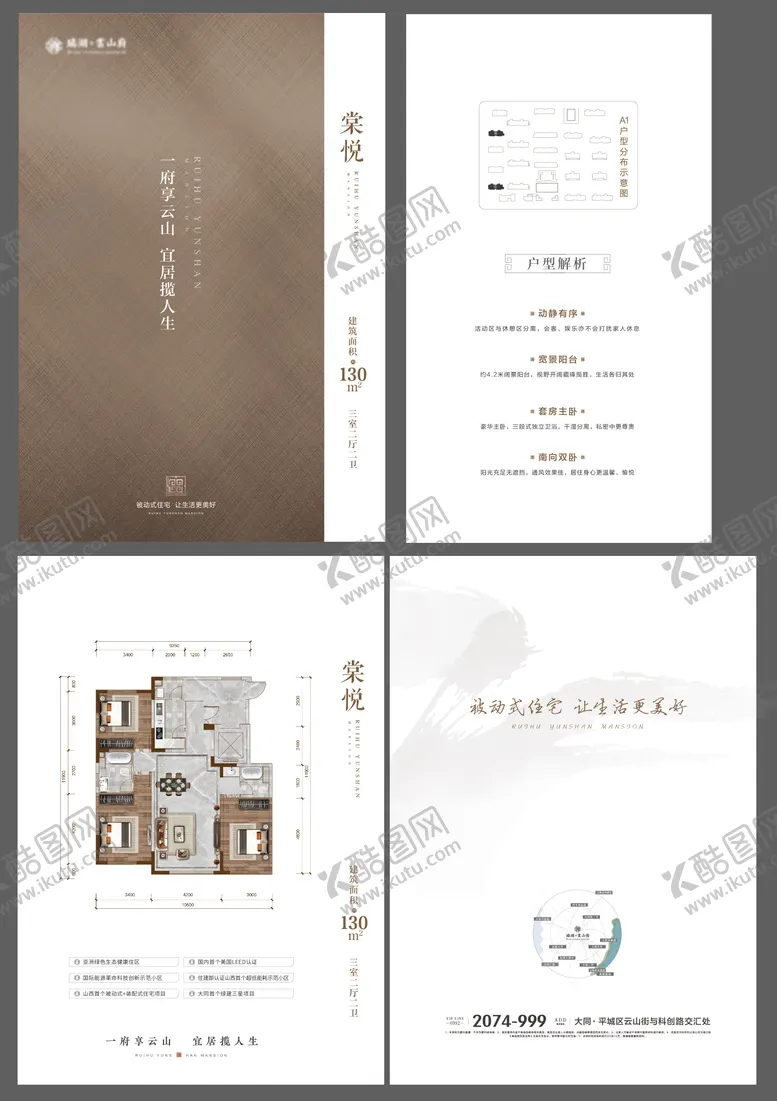 编号：38788311261713167902【酷图网】源文件下载-户型折页 
