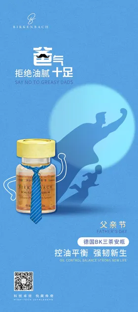 父亲节