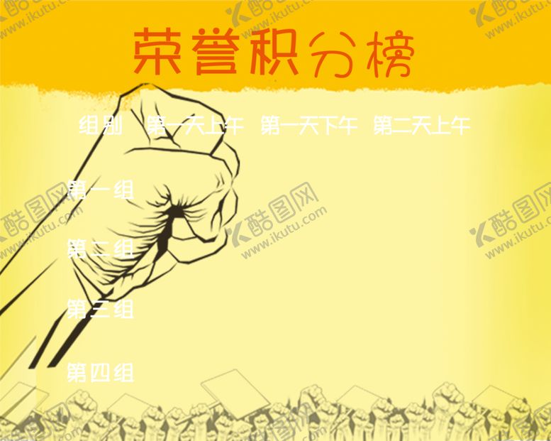 编号：86539406170429591802【酷图网】源文件下载-荣誉积分榜