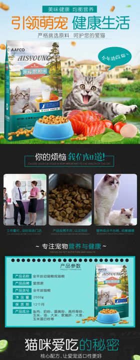 狗粮详情页宠物粮食狗狗食物宠物