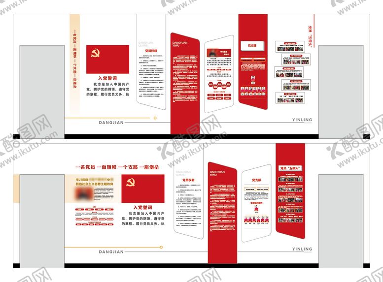 编号：78445104101206003848【酷图网】源文件下载-党建文化墙长廊