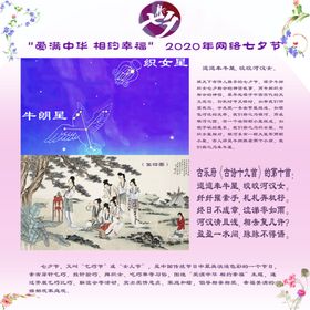 爱满中华相约幸福