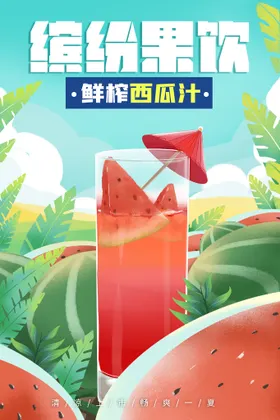 奶茶饮料咖啡招牌店展架