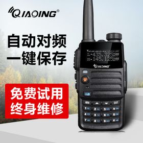 对讲机主图
