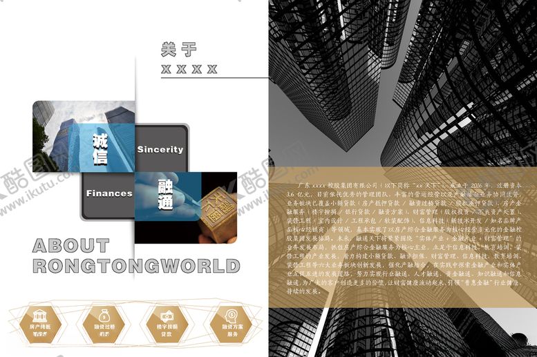 编号：55667309220114376738【酷图网】源文件下载-单页