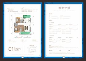 彩色户型图