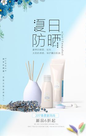 化妆品牌高端广告质