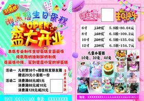 湘黑鸭生日蛋糕盛大开业