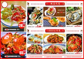 生蚝饭店菜单