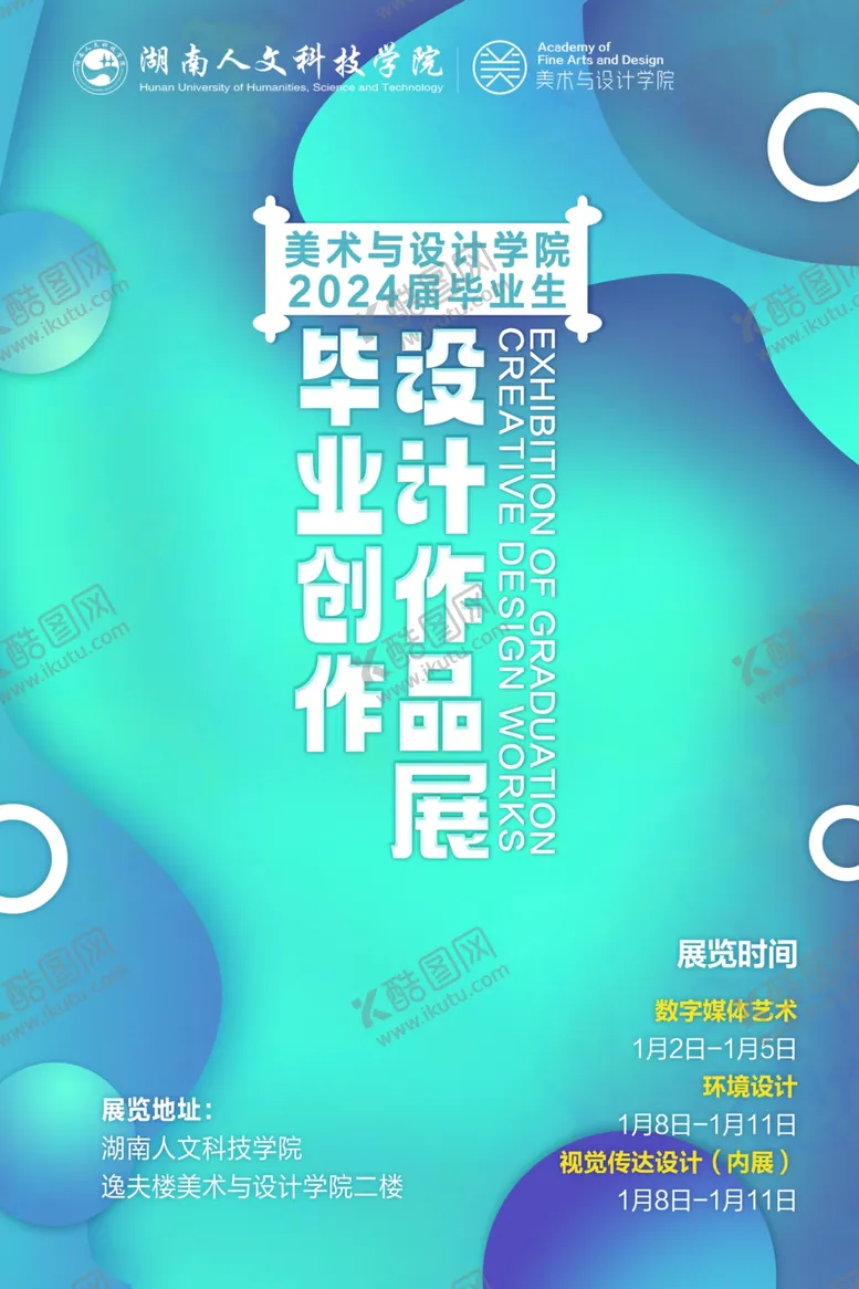 编号：89192102141158415395【酷图网】源文件下载-毕业设计创作作品展