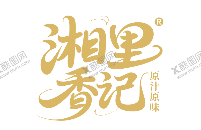 编号：10827008221032144803【酷图网】源文件下载-湘里香记