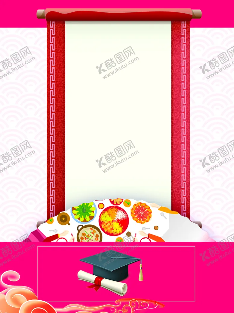 编号：38840610250855542219【酷图网】源文件下载-升学宴