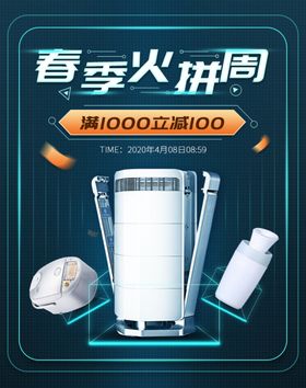 夏季火拼周