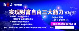 博玖财商