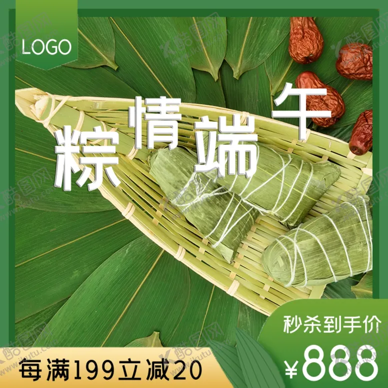 编号：71997606261611581287【酷图网】源文件下载-端午节粽子主图