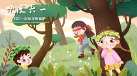 卡通儿童插画61节节晚会超市节文艺汇