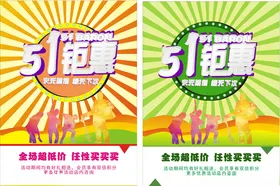 圣诞快乐节日促销海报大减价特价