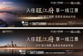 地产黑金江景户外主画面